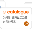 e-catalogue